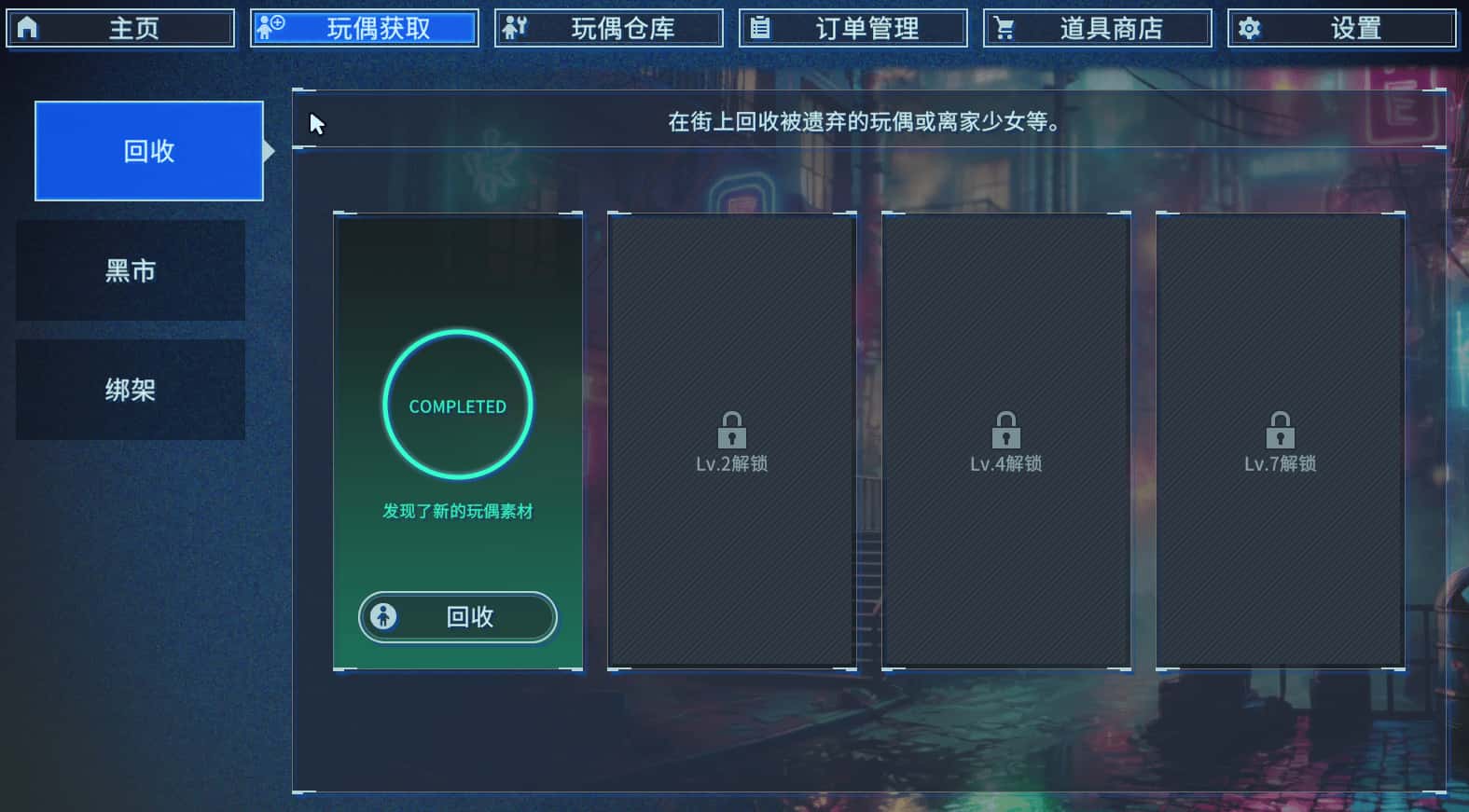 游戏画面1
