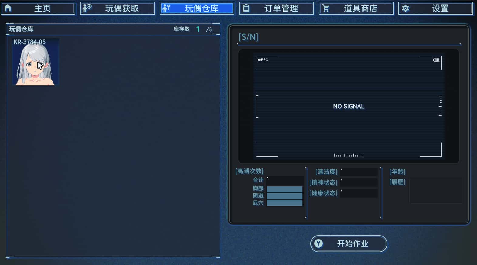游戏画面2
